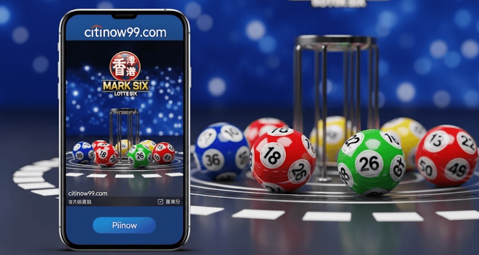 Citinow六合彩:打造玩家致勝新未來